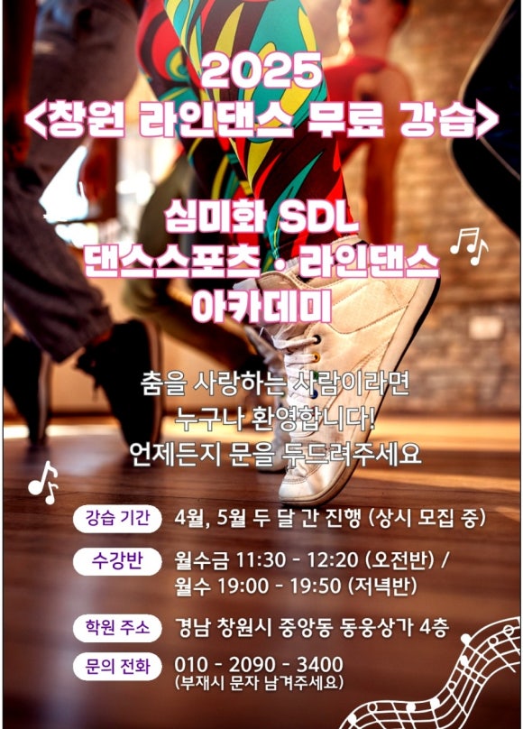심미화댄스 이미지