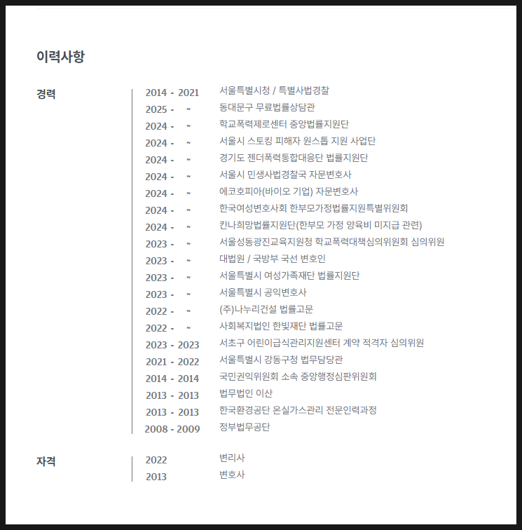 변호사박주연법률사무소 이미지