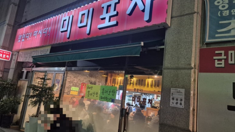 미미고강동 이미지