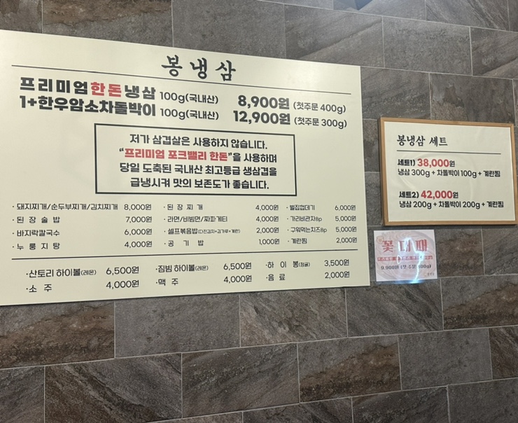 봉냉삼 이미지