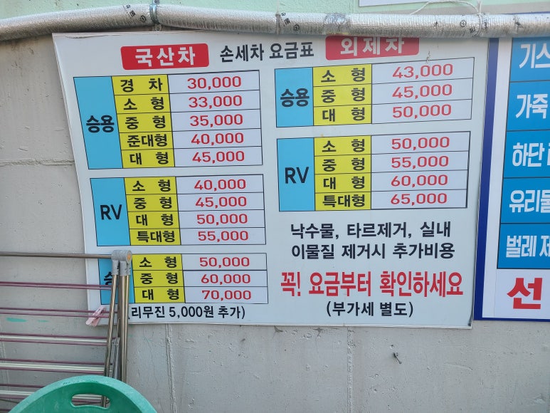 대성세차장 이미지