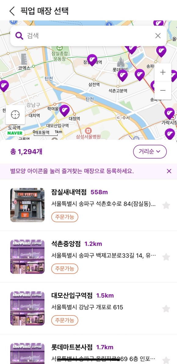 더벤티 잠실새내역 이미지