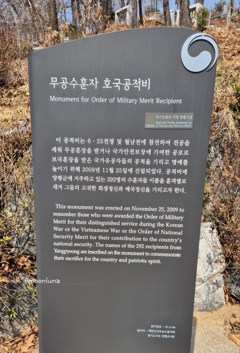 무공훈장공적비 이미지