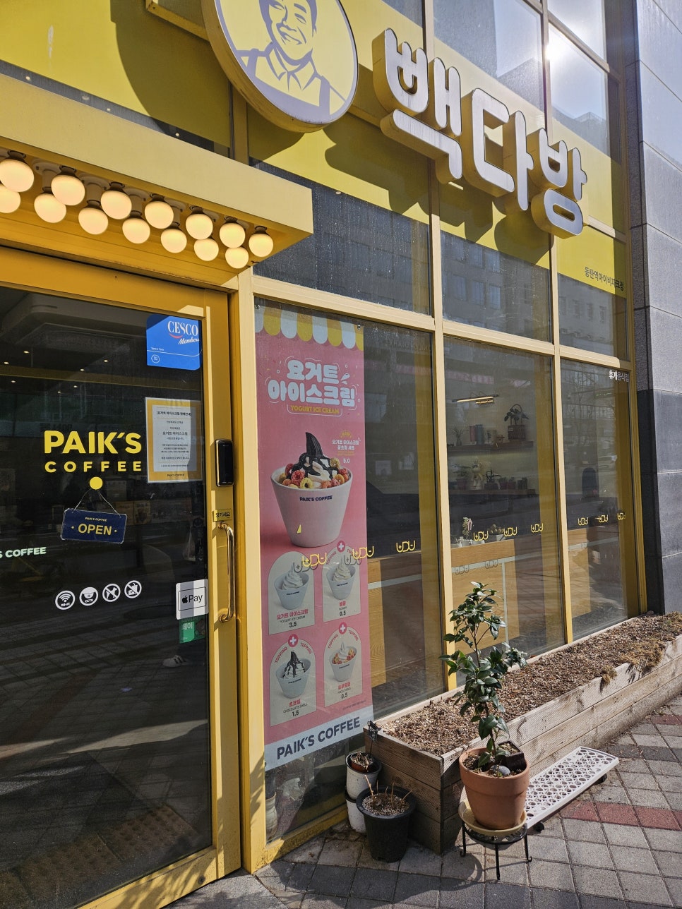 로또다방 이미지