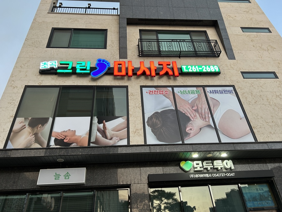 초곡그린 이미지