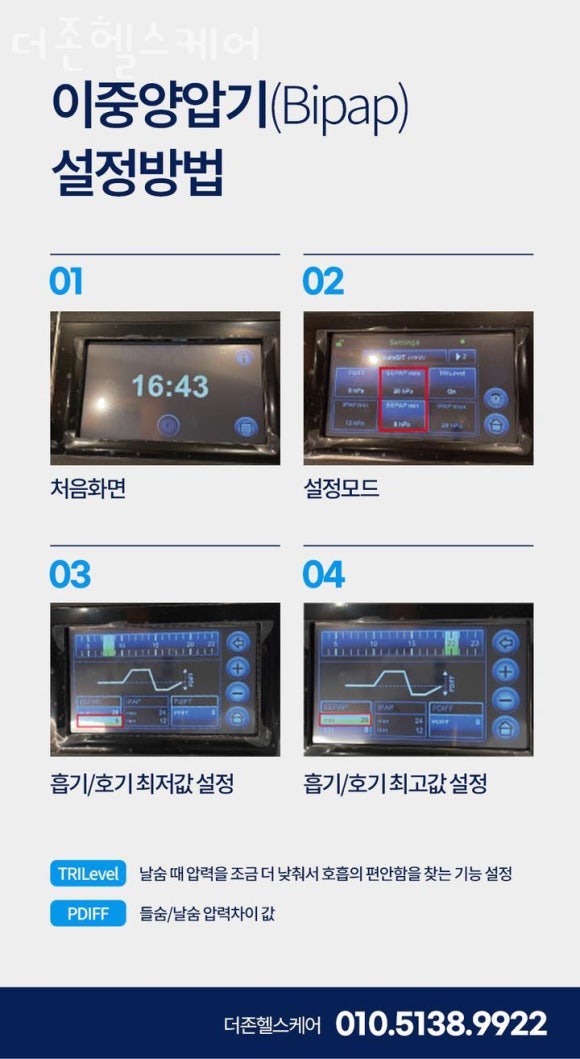 더존헬스 이미지