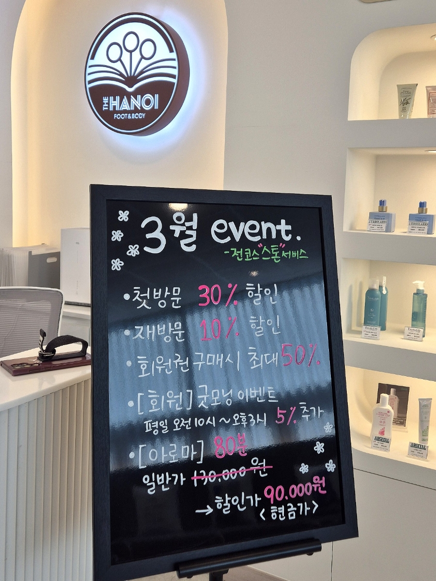 더하노이풋앤바디원주 이미지