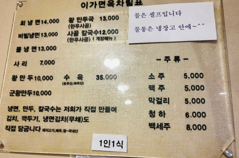 이가면옥 이미지