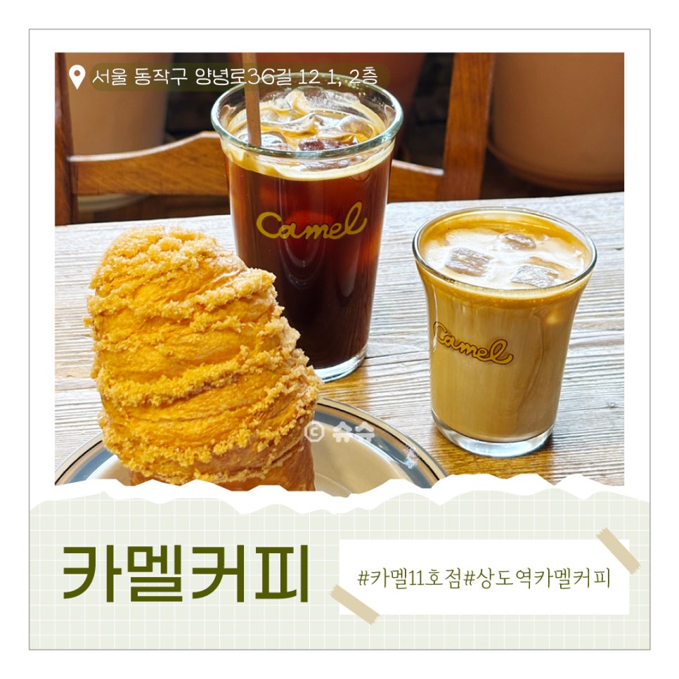 카멜커피 11호점 이미지