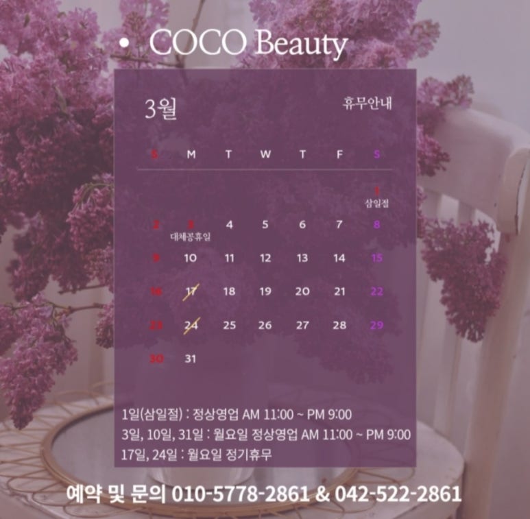 코코뷰티(COCO beauty) 이미지