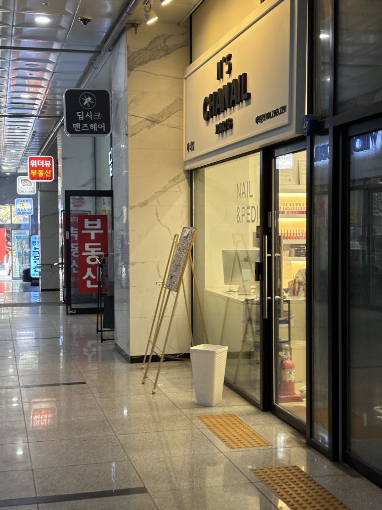 샤네일아트 이미지
