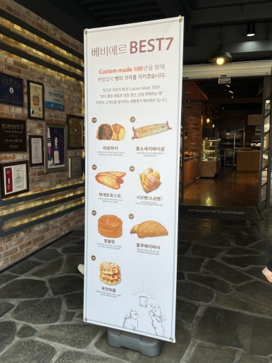 베비에르 문화의전당점 이미지