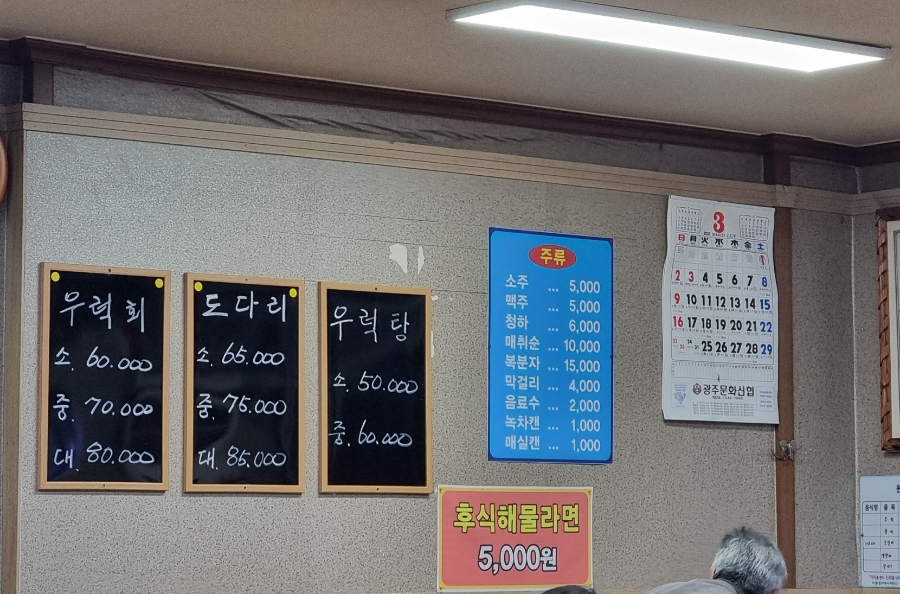 철따라 맛따라 이미지