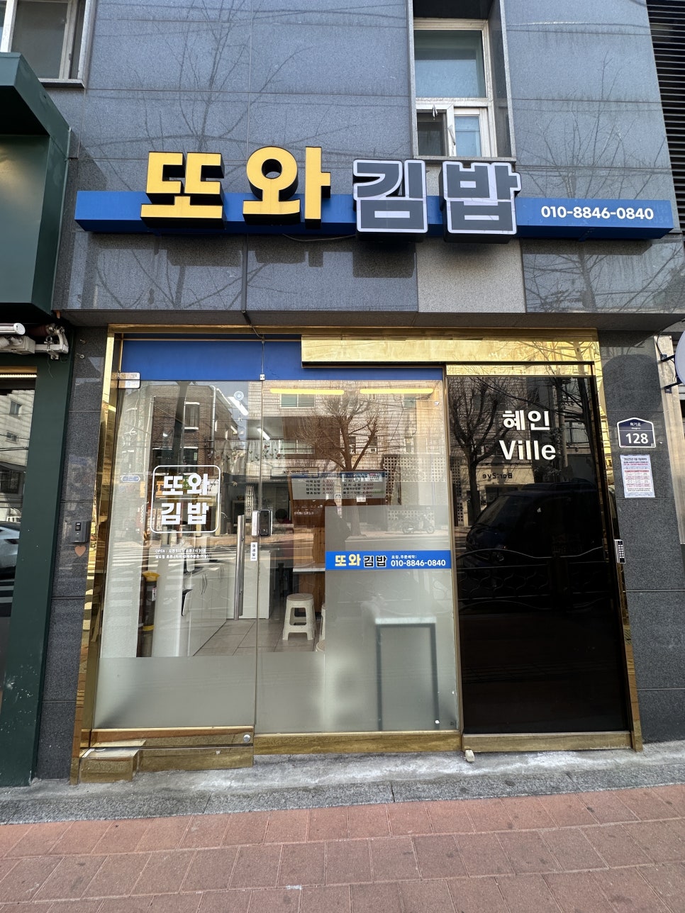 또와김밥 이미지