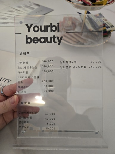 델루나 속눈썹&왁싱 이미지