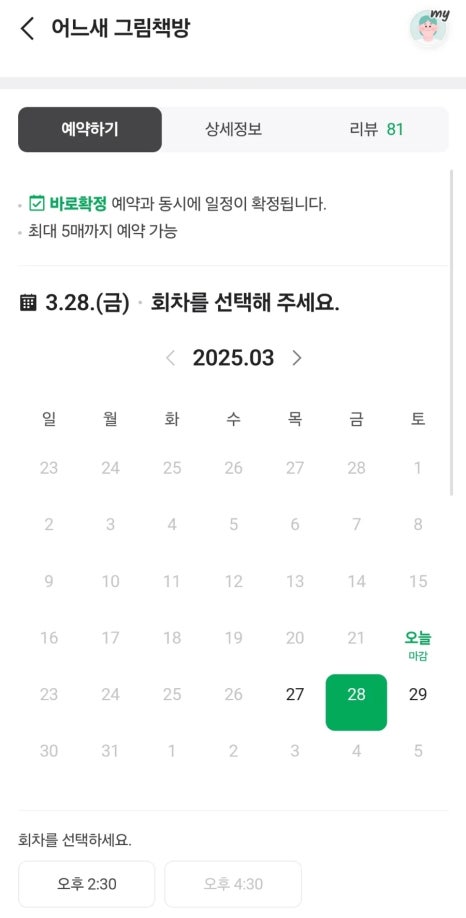 어느새그림책방 이미지