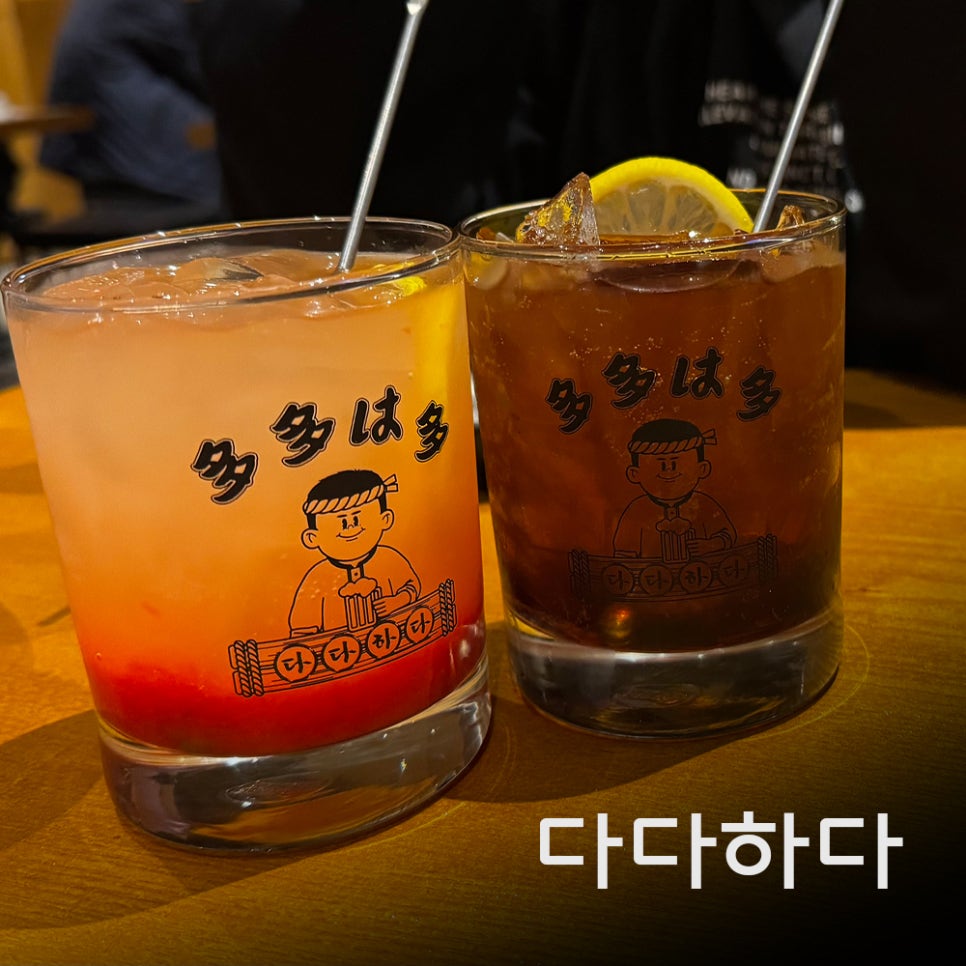 다다하다양산 이미지