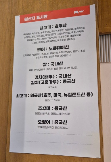 육회바른연어광주 이미지