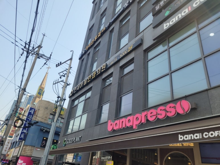 연세하늘안과의원 이미지