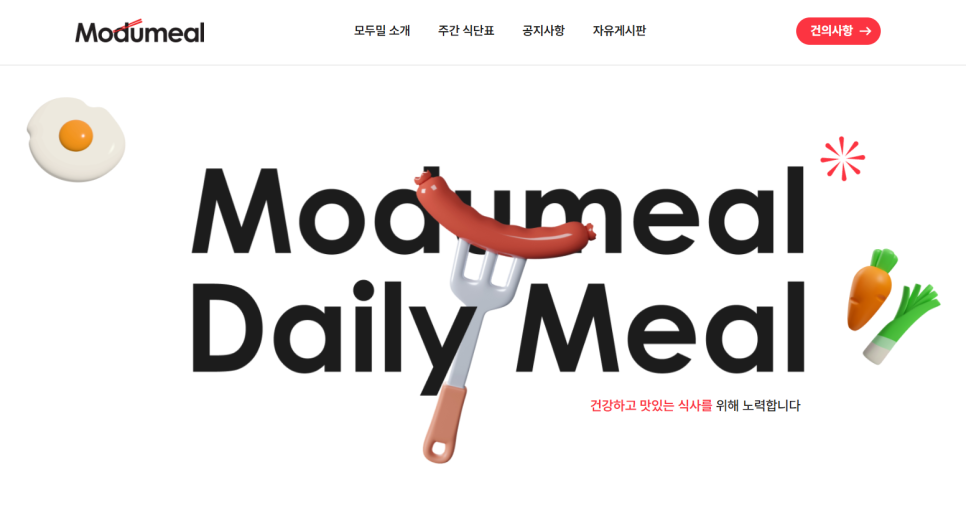 모두밀 이미지
