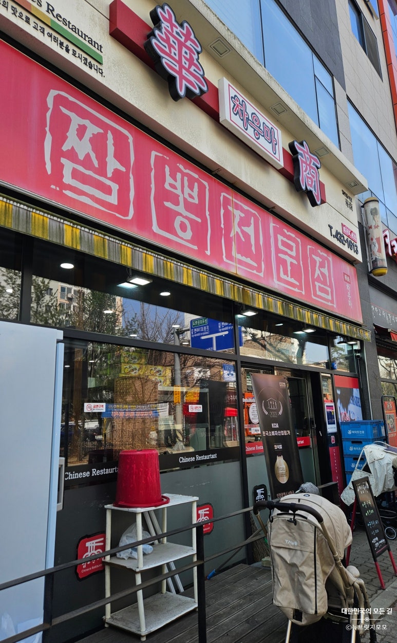 차우마 이미지