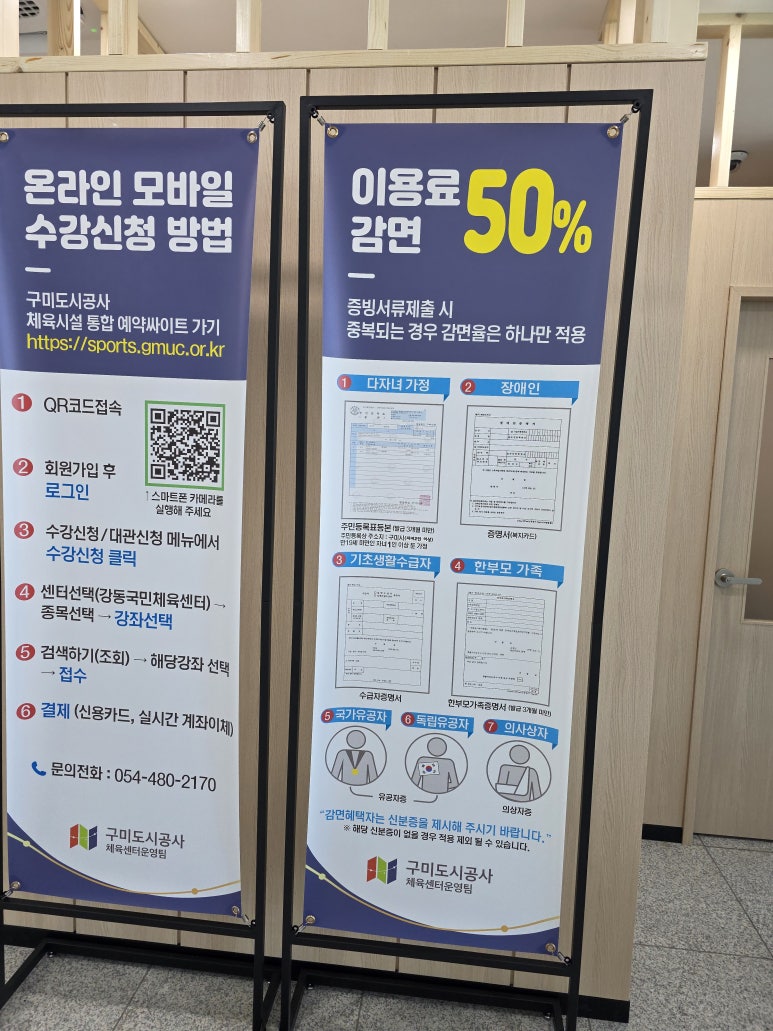 강동국민체육센터 이미지