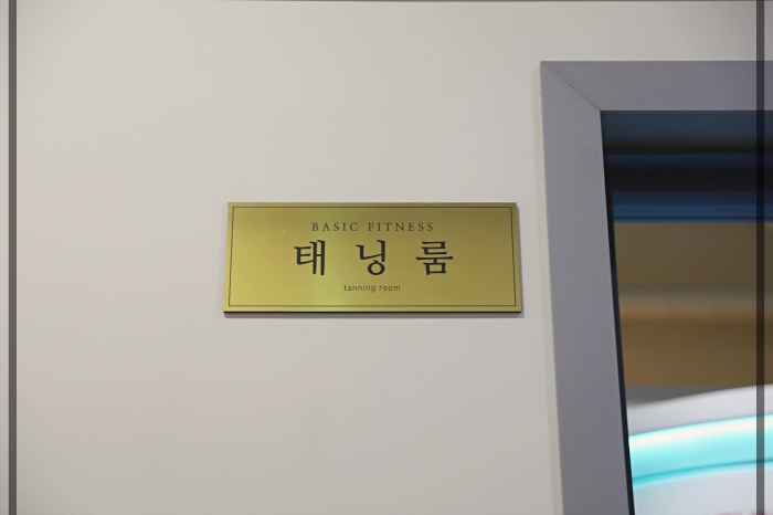 휘트니스베이직 이미지