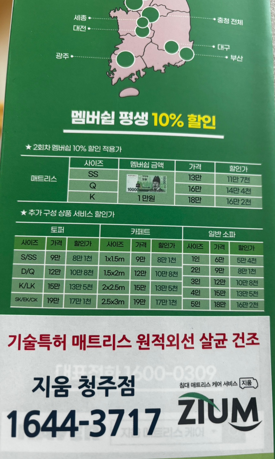 지움 청주점 이미지