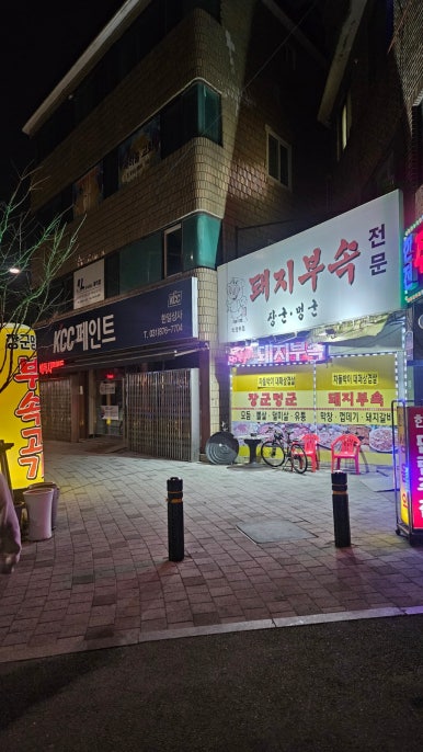 장군멍군돼지부속 이미지