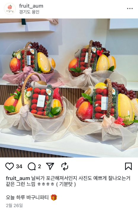 과일다움 이미지