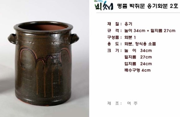 안성맞춤옹기 이미지