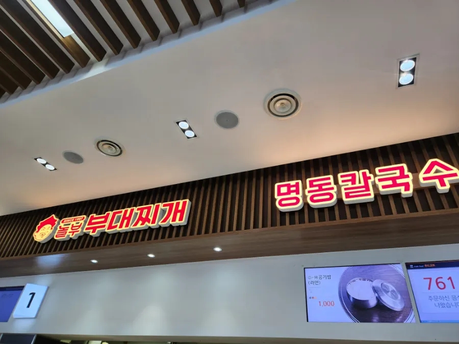 명동돈까스.부대찌개 이미지