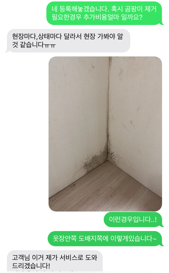 지움송도 이미지