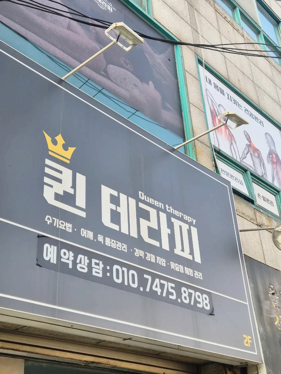 예정중국정통마사지 이미지