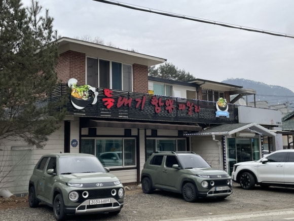 뚝배기짬뽕패밀리 이미지