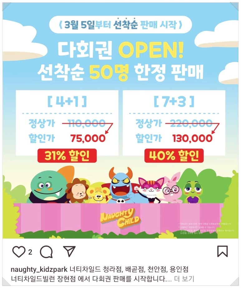 너티차일드청라점 이미지