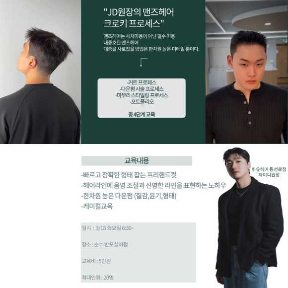 크로키헤어 이미지