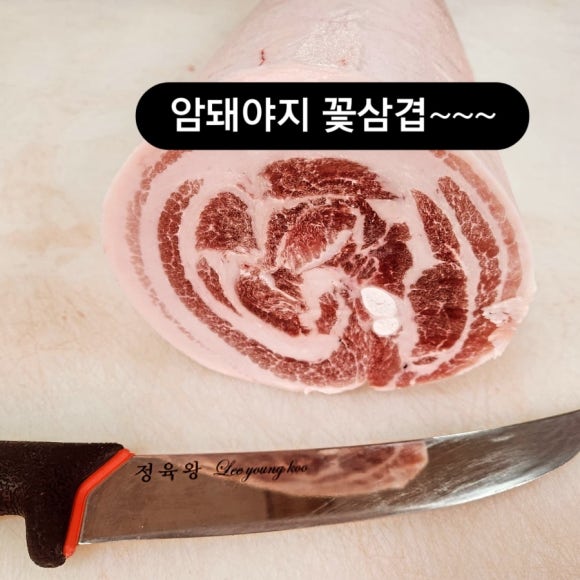 동해정육점 이미지