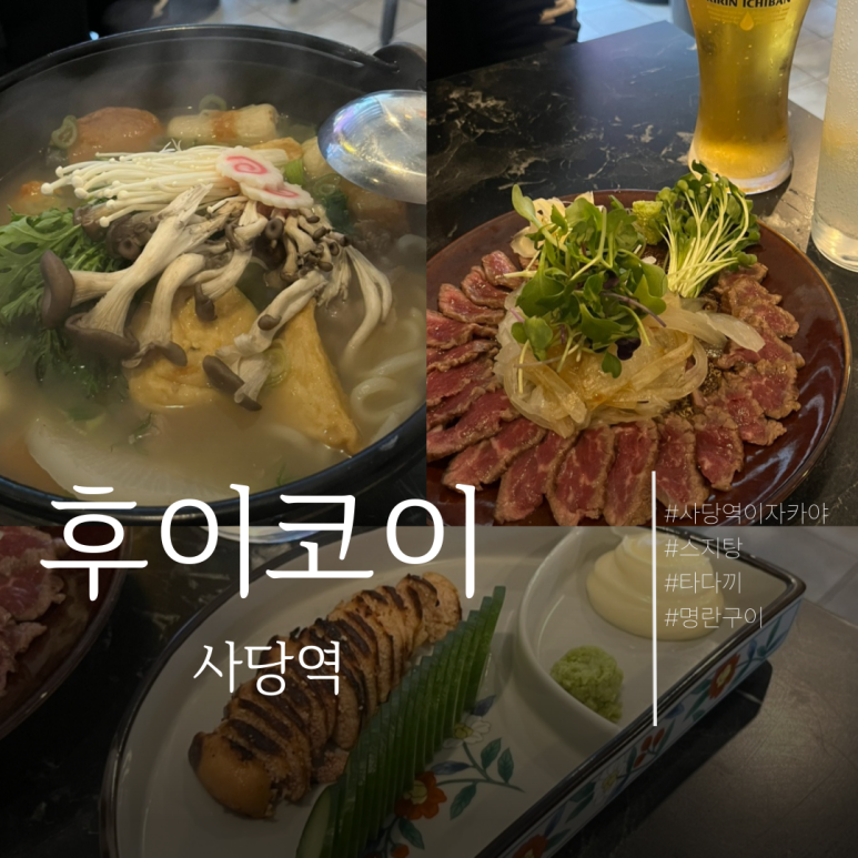 후이코이 이미지