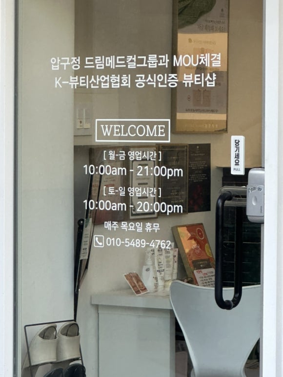 올가드림뷰티(Orga Dream Beauty) 이미지