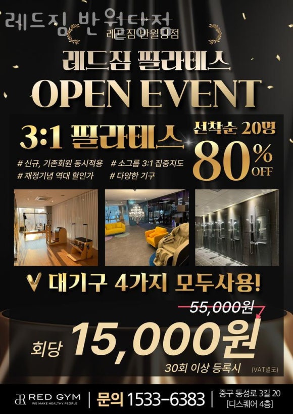 레드짐 이미지