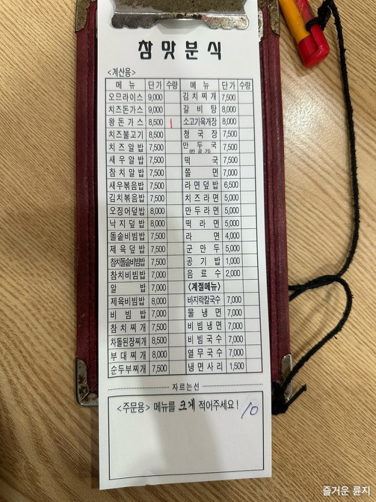 참맛분식 이미지