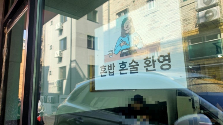 황가네태평소국밥 이미지