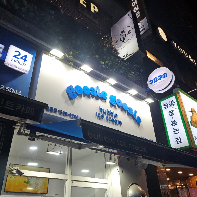 구슬구슬 신림점 사진 7