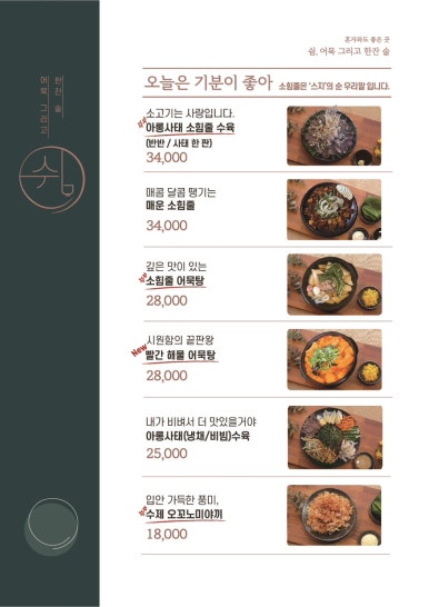쉼, 어묵 그리고 한잔 술 이미지
