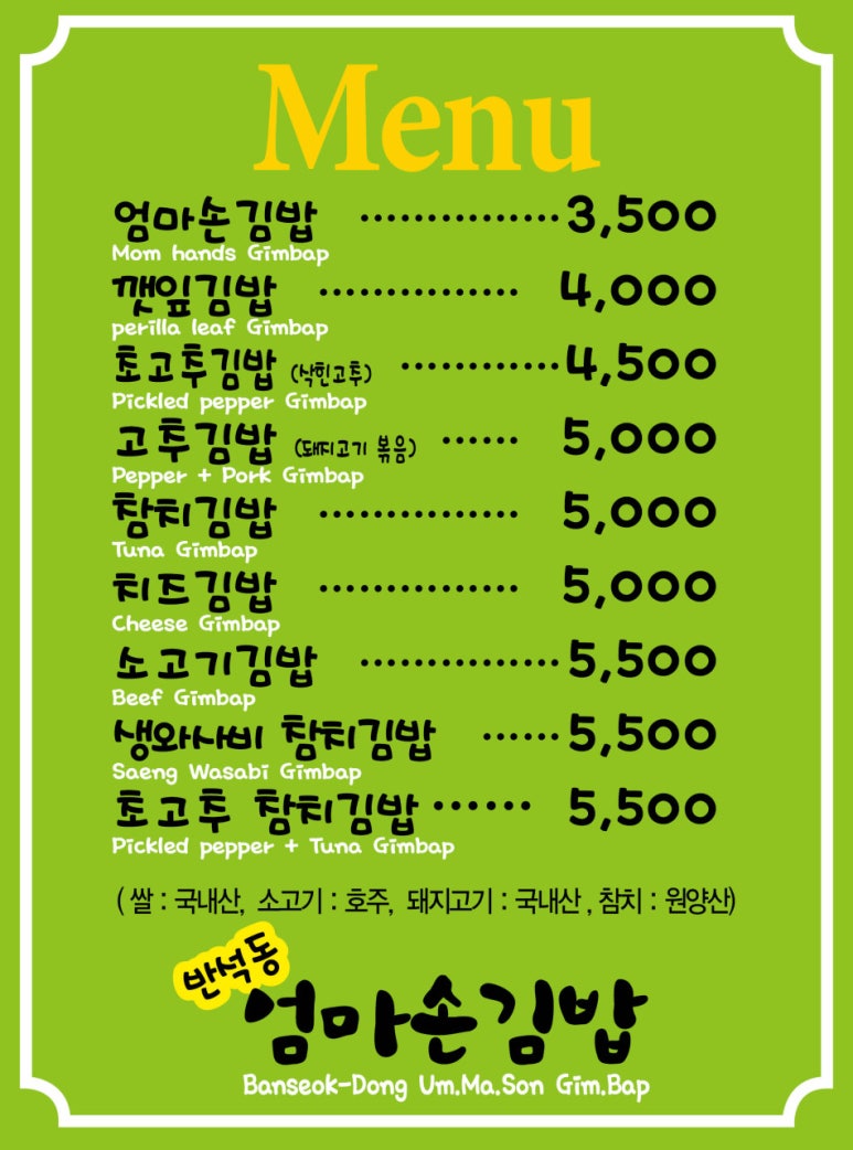 반석동엄마손김밥 이미지