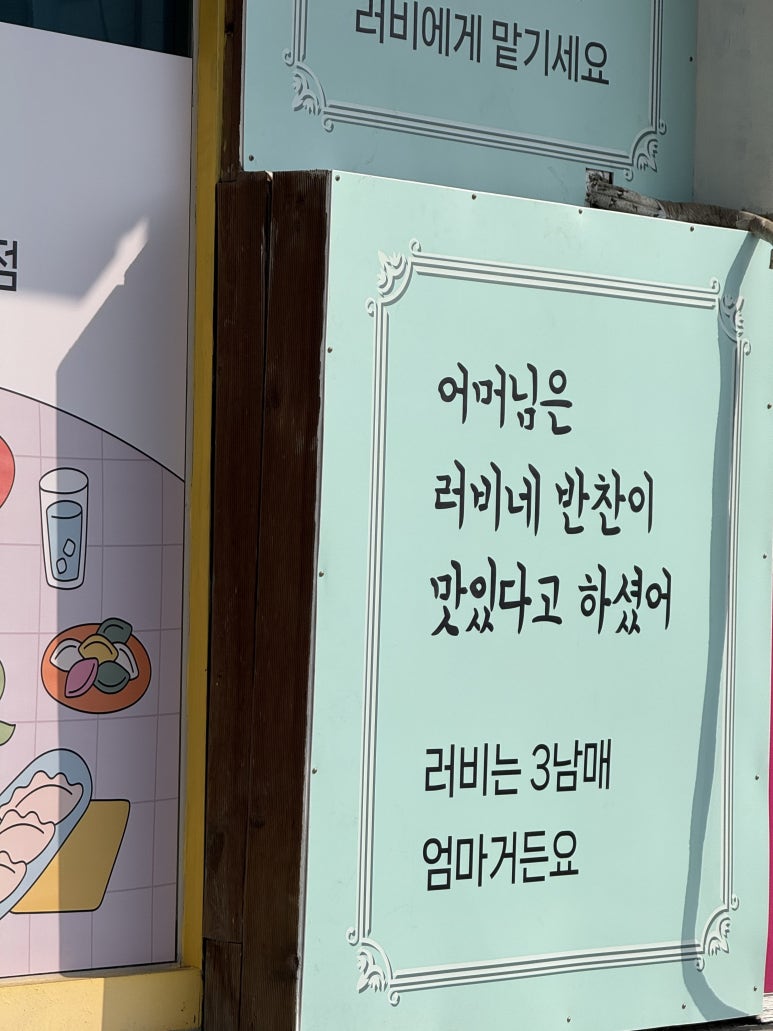 러비네 도시락&반찬 이미지