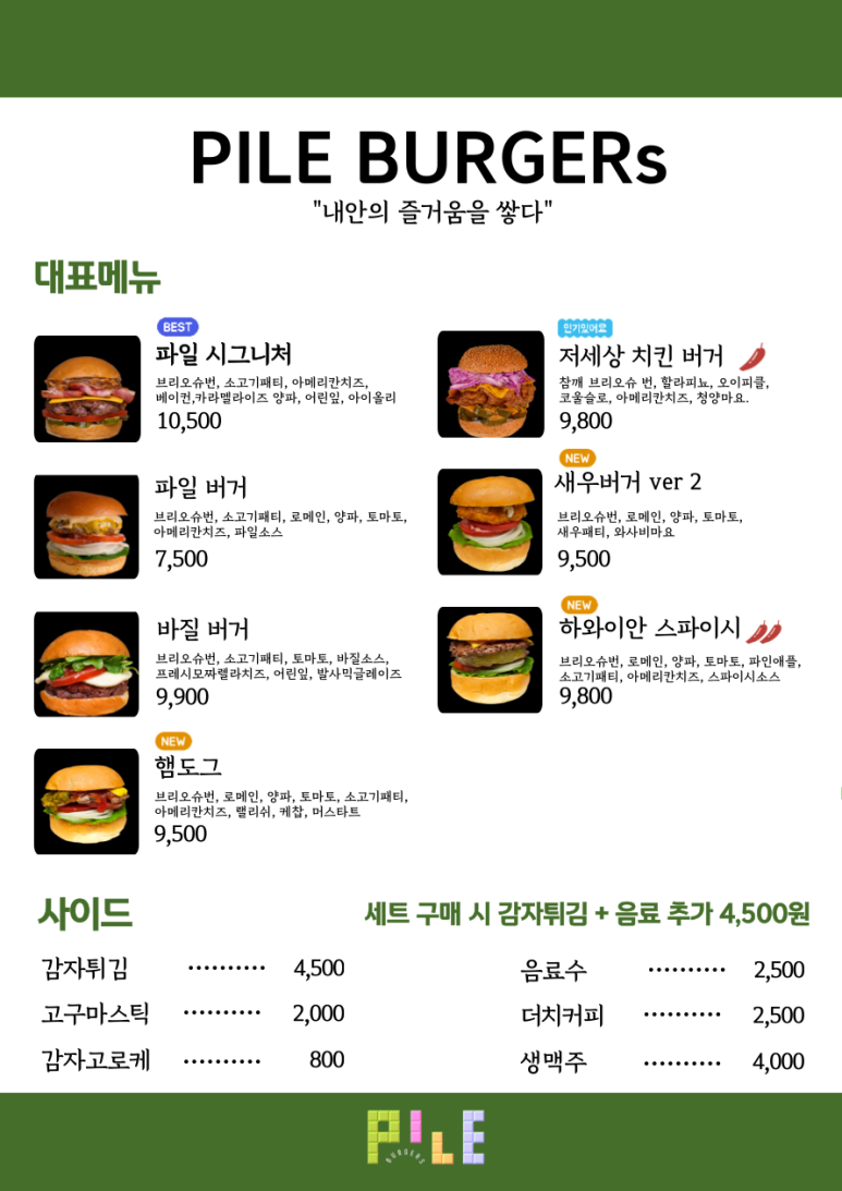 시민버거 이미지