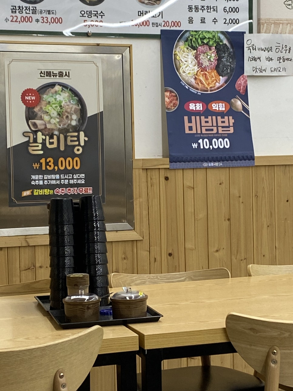 일품국밥24시 이미지