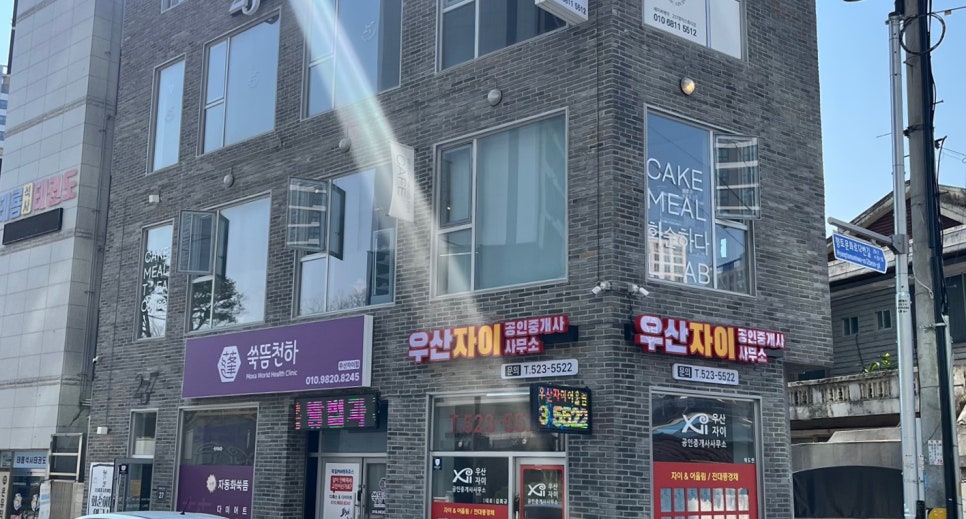 화순하다 이미지